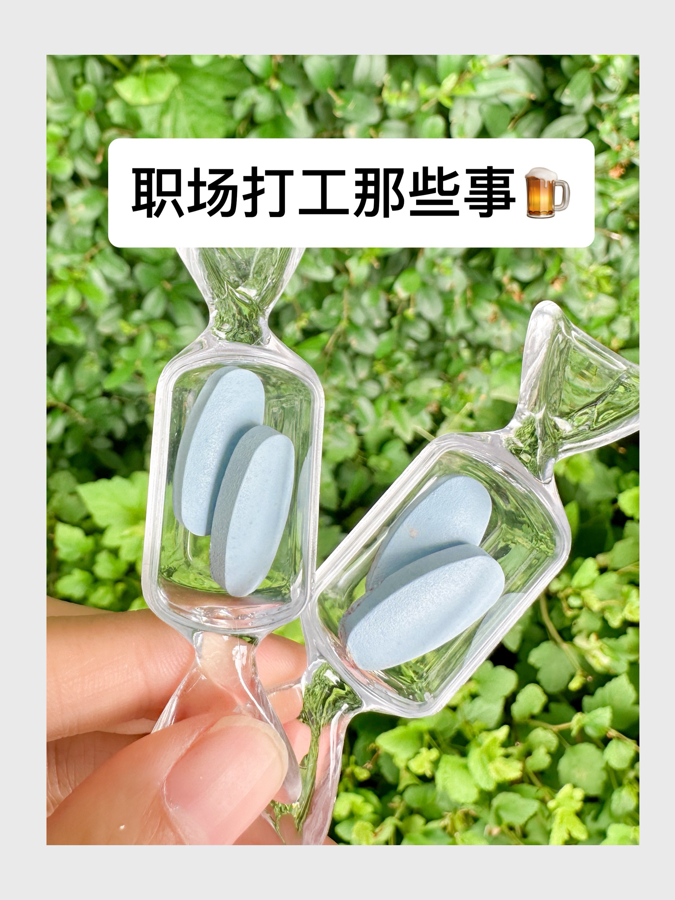 据说10个打工人中9个包里都有它～