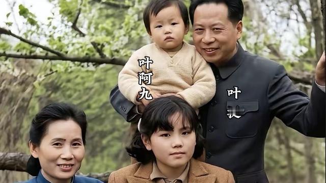 图说历史：叶挺将军一家生前最后一张全家福