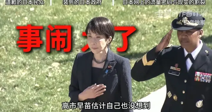 日本民众呼吁向中国道歉