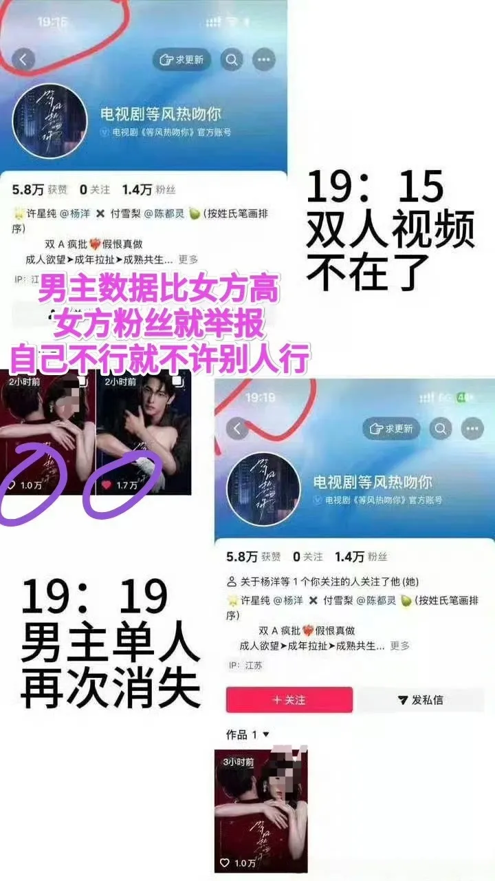 等风热吻你官抖停更现偶的神回归！直接被洋神带飞！毕竟没杨洋码不到这么好...