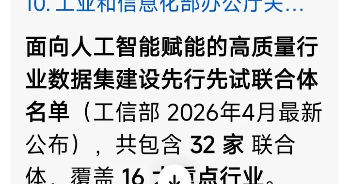 中国工业数据大动作！跟上全球步伐，AI终于能“吃”工业数据了