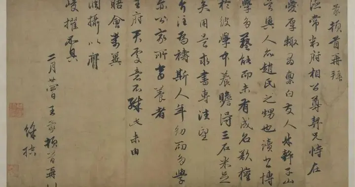 王蒙《爱厚帖》，学赵孟頫，笔墨圆润流畅，风格清劲飘逸。