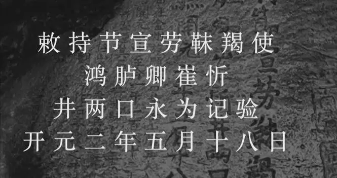 一记重拳！中国督促日本趁早交出118年前掠走的唐碑