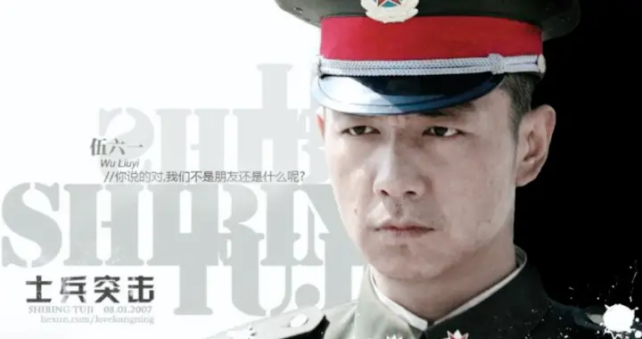 《士兵突击》最痛抉择：伍六一宁可复员也不当司务长，他傻吗？