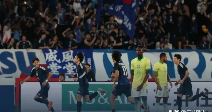 对比有伤害！日本3-2巴西，韩国2-0巴拉圭，国足0-0泰国