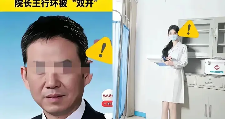 60岁武大中南医院王行环被抓！女医生曝更多恶心勾当，简直太愤怒