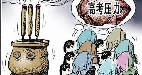 高考与中考，哪个压力最大？