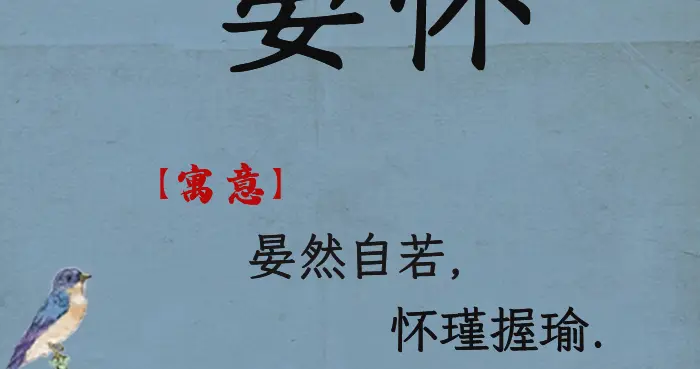 温润谦和，经得起时间考验的男孩名