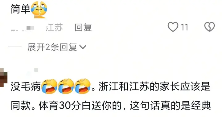 江浙沪父母暑假执念有多统一？网友：弯道上全是车！