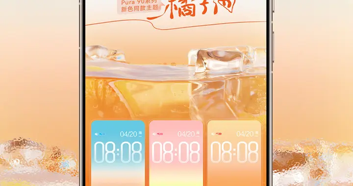 换上“假日特调”系列主题，把夏日清爽都装进手机里