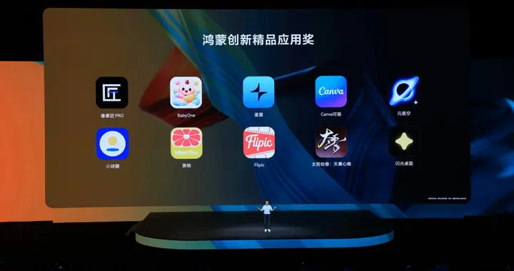 鸿蒙创新精品应用奖揭晓，AppGallery成为千万开发者的“破局解”