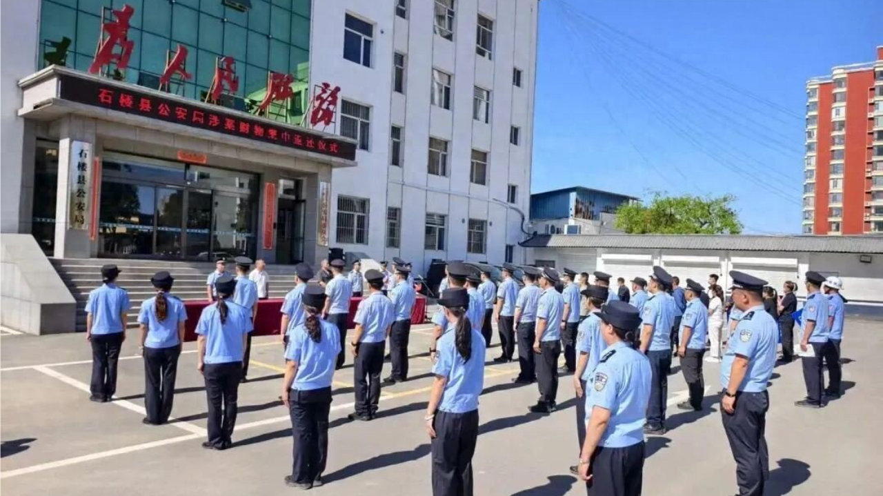 发布了头条文章：《石楼公安举行涉案财物返还仪式》