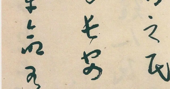 沈鹏：有人说我的字和于右任很像，可是我并没有学过他