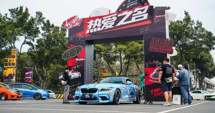 2026本田节玩车人必去！这才是中国汽车文化该有的样子