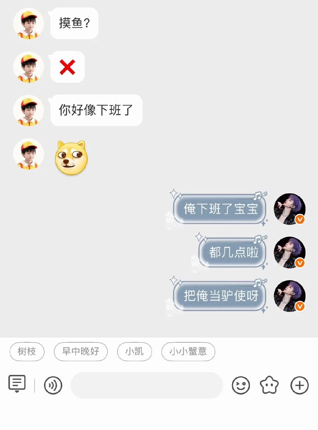 这个树枝把俺都驴使嘛，这个点玩手机说俺在摸鱼，不下班了嘛