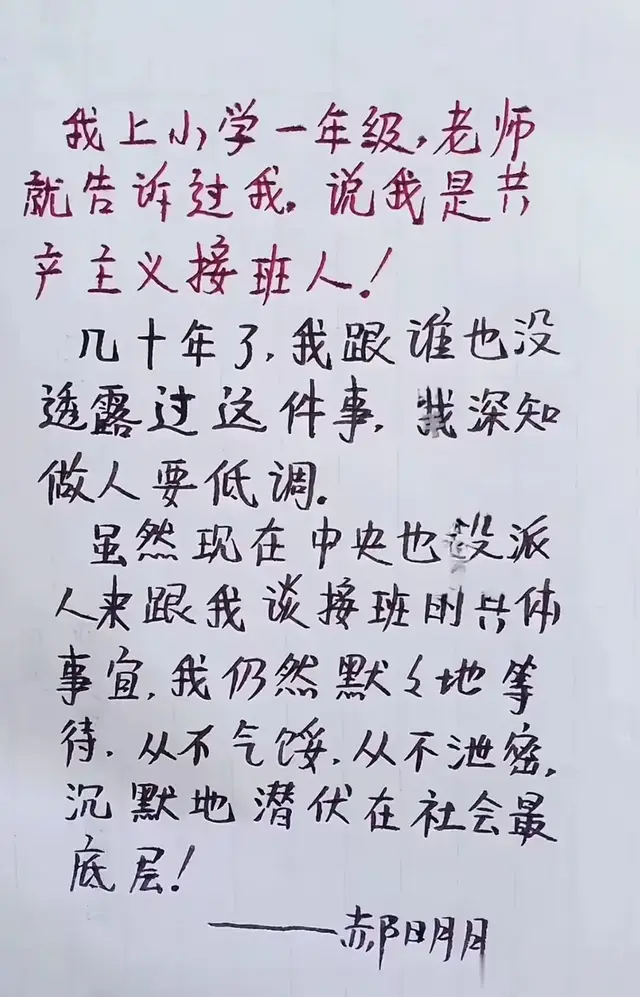 “接班人”这条段子，太幽默了，搞笑的段子，爆笑登场！