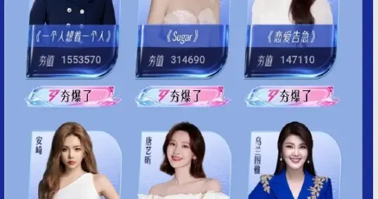 《浪姐7》人气排名出炉，这场关于“被看见”的较量远未结束