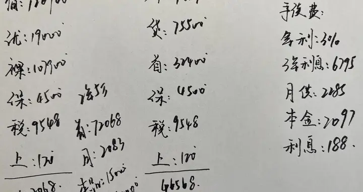 第四代吉利博越L2.0T热爱版，全款和3年分期多少钱？值得入手吗？