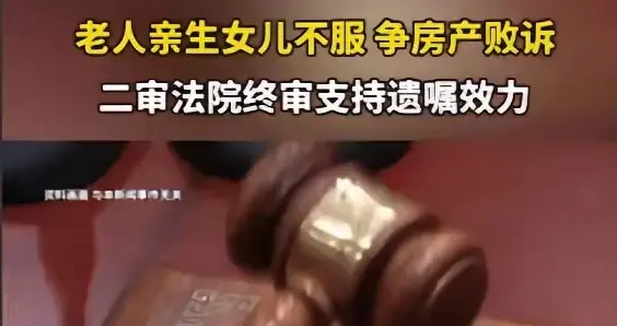 脸都不要了！28年不管父亲，抢遗产却比谁都快！