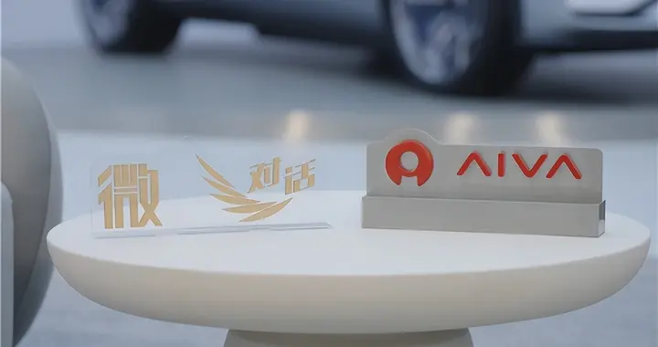 AIVA李博关注智能汽车信任建设：本地算力守护数据