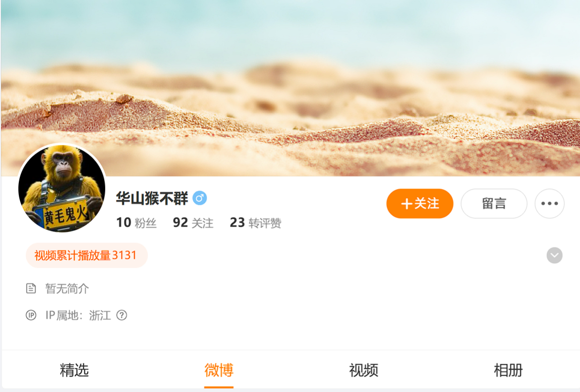 向举报： 借新闻热点造谣，用 AI 生成图片在各大博主的评论区刷屏，将...