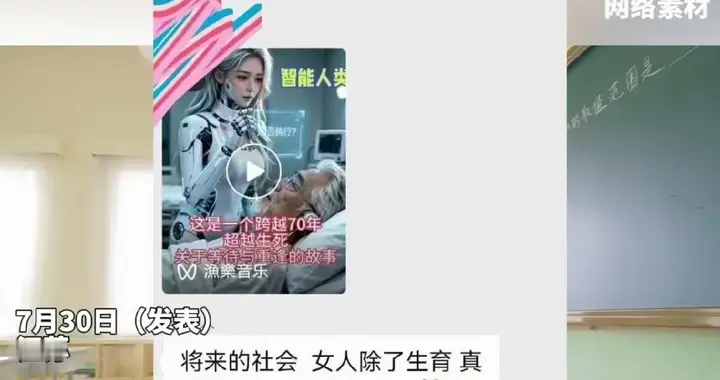 未来女性价值只剩生育！江苏老师班级群发不当言论，还有更炸裂的