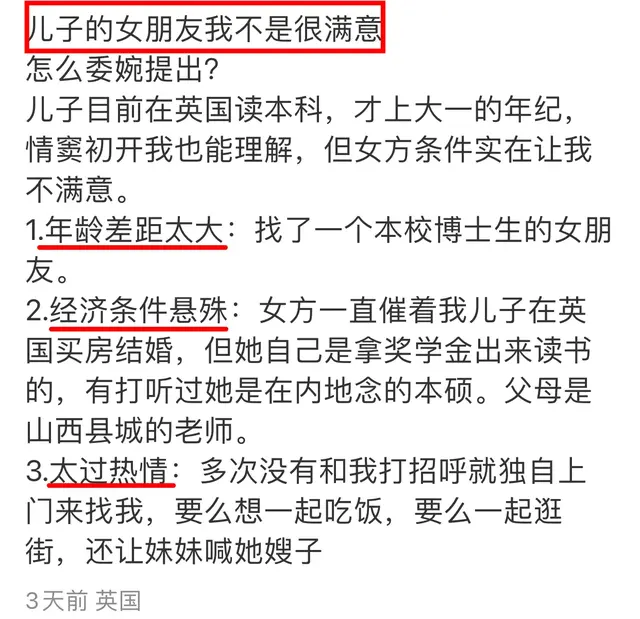 儿子的女朋友我不是很满意，该怎么委婉提出？