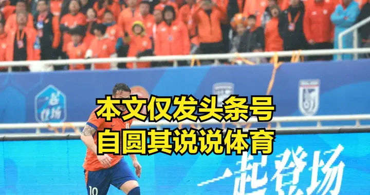 泰山对云南半场总结：迷失的球员，失误的克雷桑，不敢换人的教练