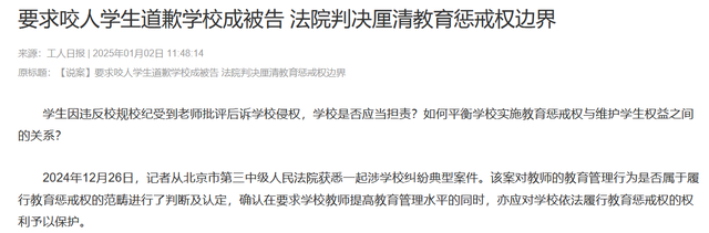 从教师“惩戒权”谈：教书与育人