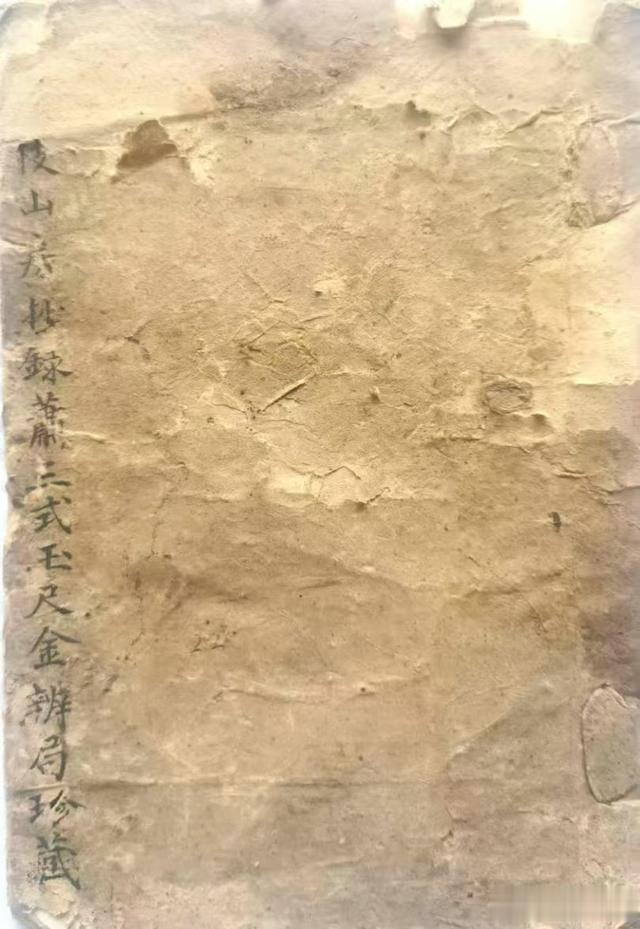 明代民间抄本——庐陵三式萧洪治玉尺经辨局