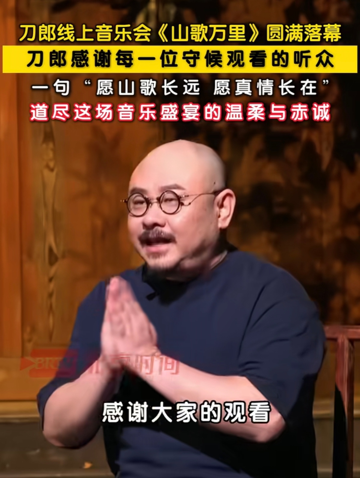 说实话，从暖场到结束，我是一秒都没舍得挪开屏幕。三个多小时，整个人就跟...