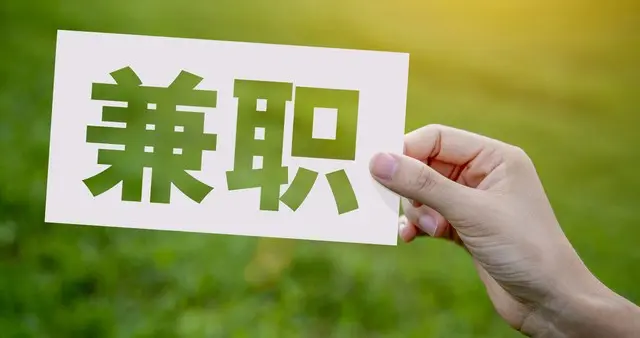 如何选择兼职：当代青年的第二张名片