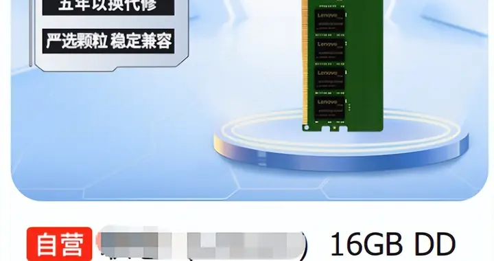 当DDR5内存条涨到1399时，拿来送礼，也不是不可以