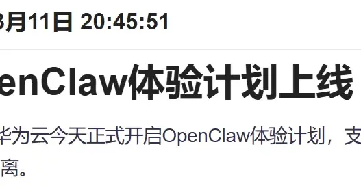 OpenClaw，最新的一些信息！