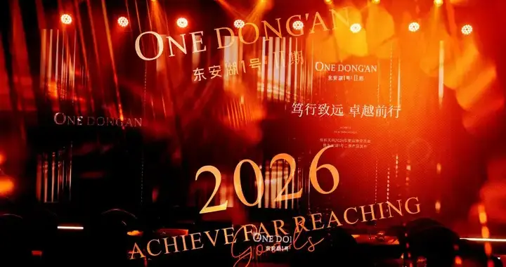 恒邦天府地产成果集中爆发，东安湖1号Ⅱ期排面登场