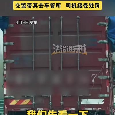 映衬社会的身影：看到这位司机还在辩解，我