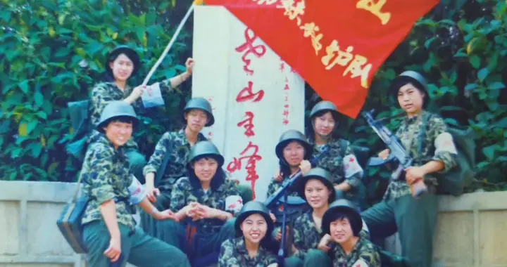 戚太世‖组诗《英雄赞歌响老山》