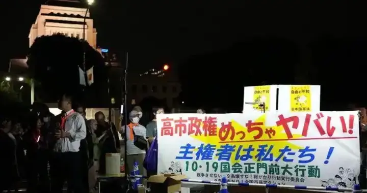 日本民众意识到危险了，上万人聚集在国会外，要求高市马上下台