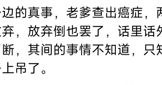 重病面前，亲情经得起考验吗？老爹患癌，两个儿子想让他自行了断