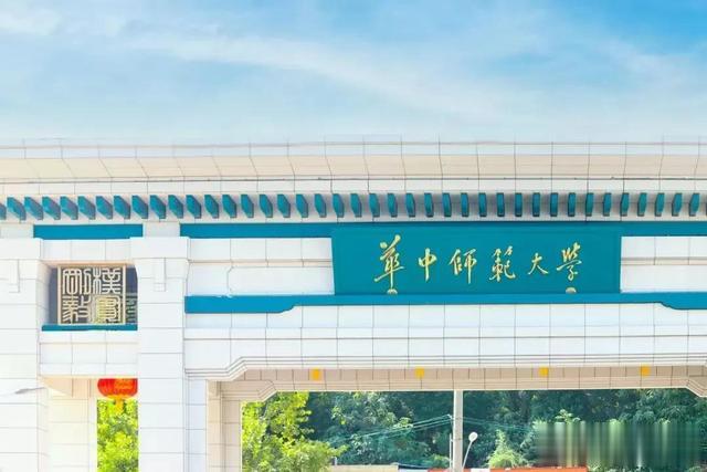 华中师范大学公布2024年运动训练专业招生简章，招生名额缩减6人