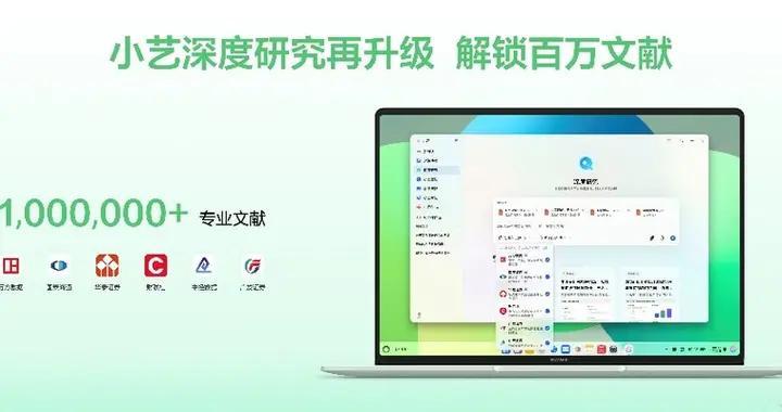华为MateBook 14鸿蒙版发布：小艺深度研究重塑你的生产力