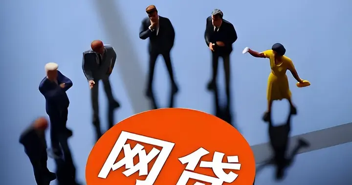 为什么国外没有那么多网贷公司？背后的真相，比你想的更“刺耳”