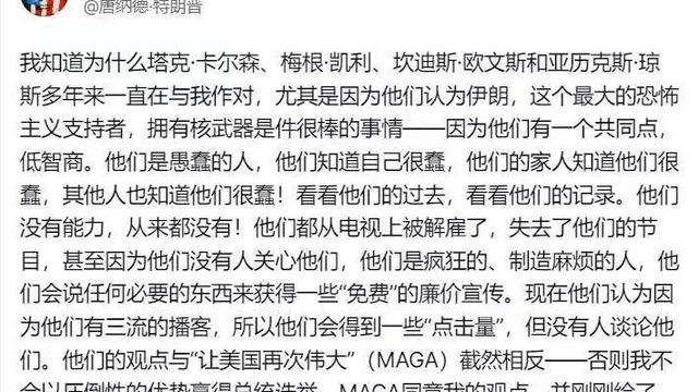 彼得堡的肥天鹅：MAGA终究是错付了？