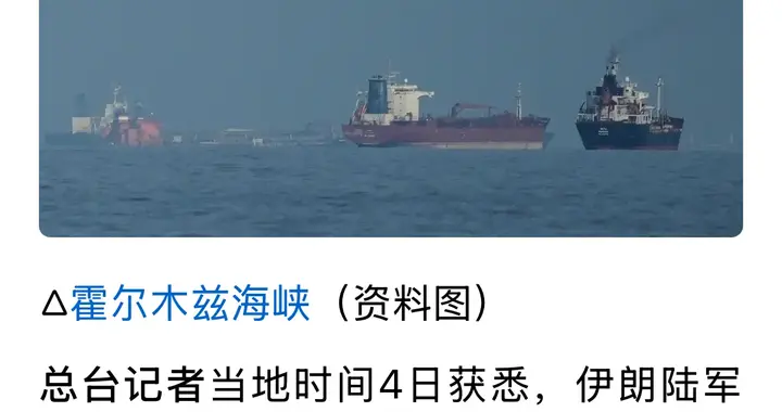 伊朗官宣打击美舰 美方否认