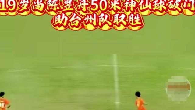 范德萨：我们业余联赛的球员就有贝克汉姆的