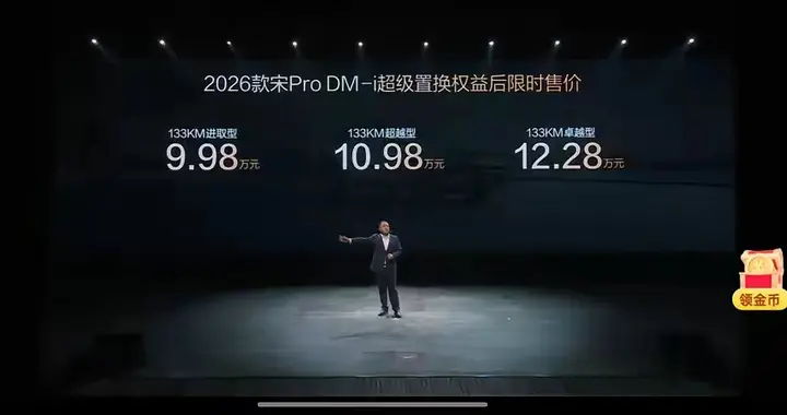 比亚迪12分钟发新车，价格炸锅，行业慌了？