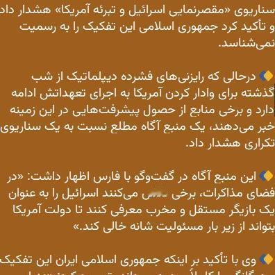 摇曳的金星929：法尔斯通讯社报道：德黑