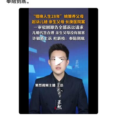 新侠客行：非常希望“错换人生28年”这个