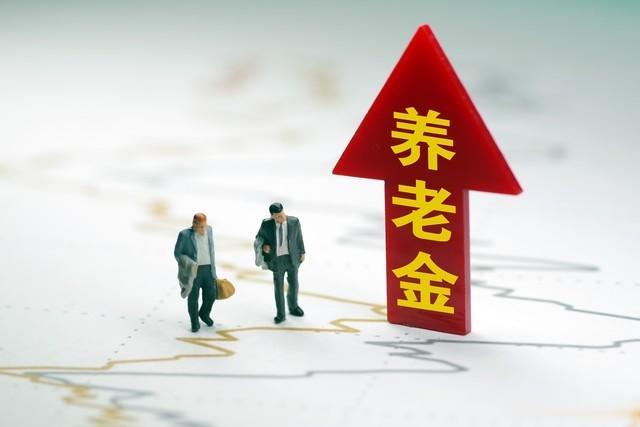 2025年退休金只涨2%，7月钱没变，官方说再等等，这事儿靠谱吗？