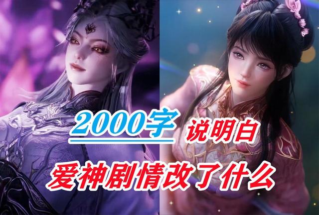 绝世唐门五神临世！唐三霍雨浩岳婿相爱，罗刹神成终极背锅侠